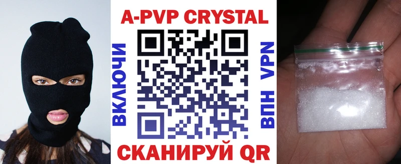 KRAKEN ССЫЛКА  Удомля  A PVP Crystall  где найти  