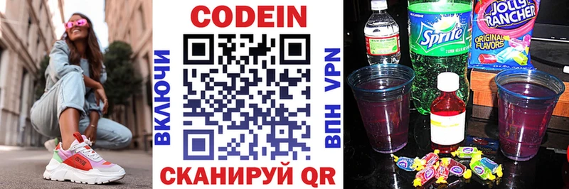 Кодеиновый сироп Lean Purple Drank  ОМГ ОМГ зеркало  Удомля  как найти закладки 