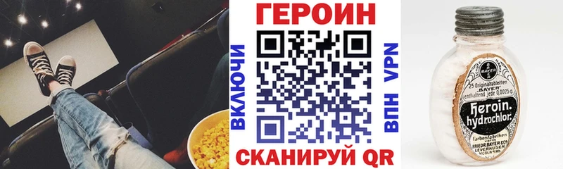купить закладку  Удомля  нарко площадка наркотические препараты  ГЕРОИН белый 