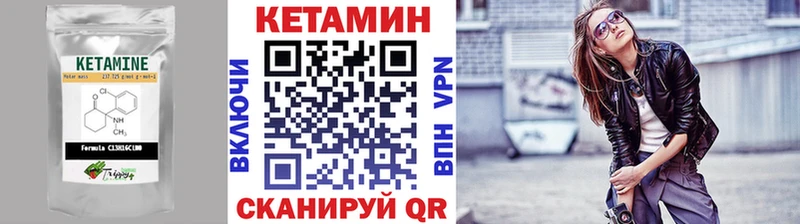 закладки  Удомля  Кетамин VHQ 