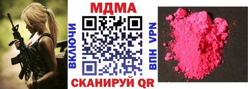 МДМА кристаллы  купить наркотики цена  shop формула  Удомля 
