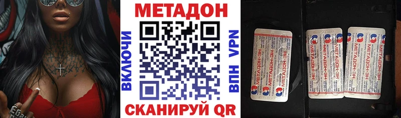 Метадон methadone купить наркоту Удомля